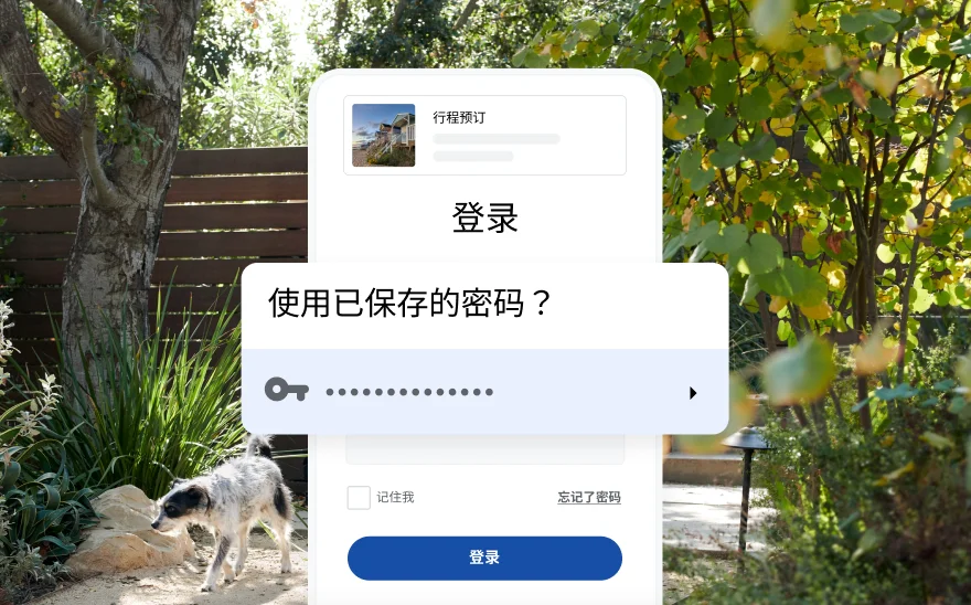 一在进入一个行程预订网站的登录页面时，系统询问你是否调用保存的密码，此时，网页背景是一幅绿意盎然的自然风景画面
。