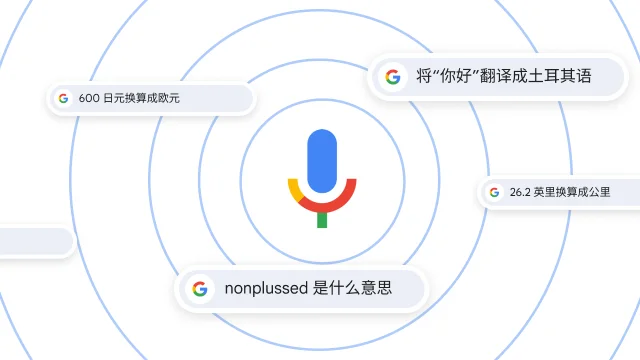 一个麦克风，周围环绕着各种一键开启，畅享语音搜索新体验
指令。